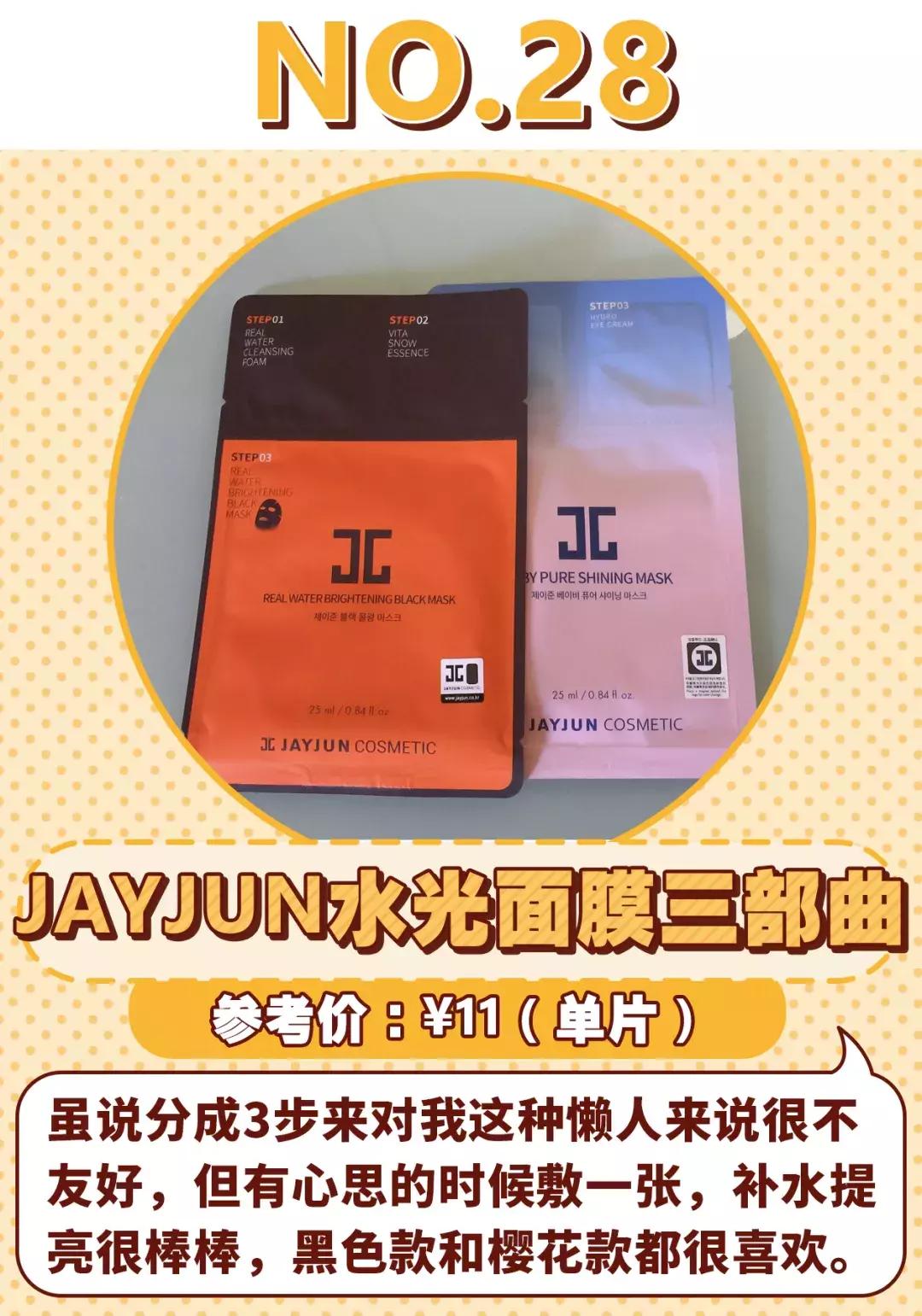 平价好用的面膜这10款不输大牌,好用的10款面膜