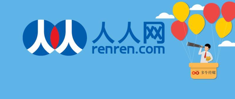 人人网被谁收购了,人人网被卖真实经历