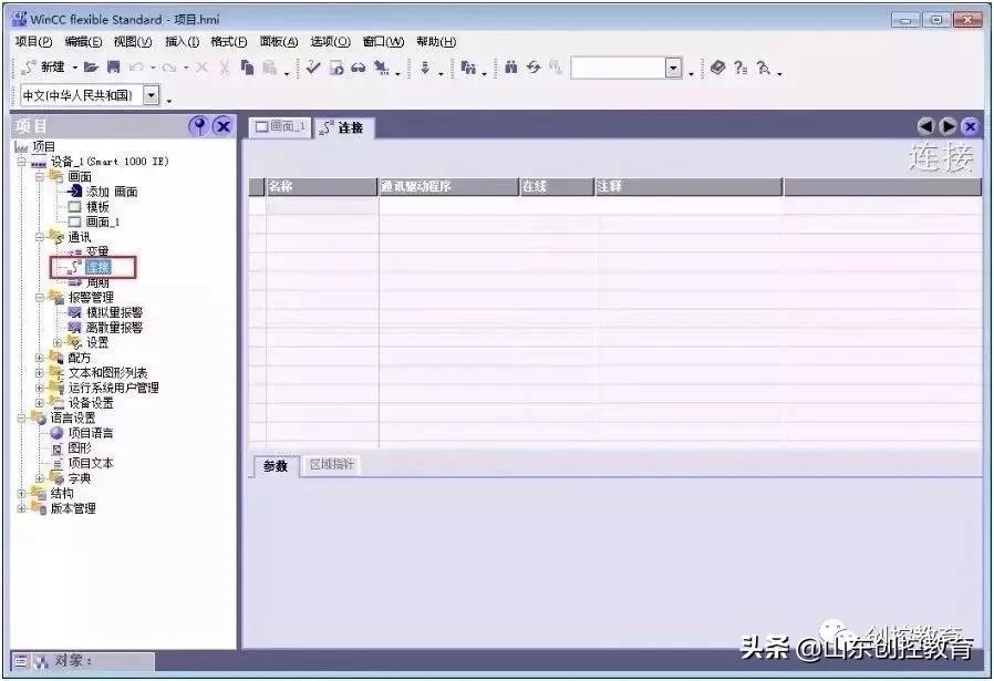 s7-200smart怎样连接昆仑通态触摸屏,西门子s7-200smart威纶通触摸屏