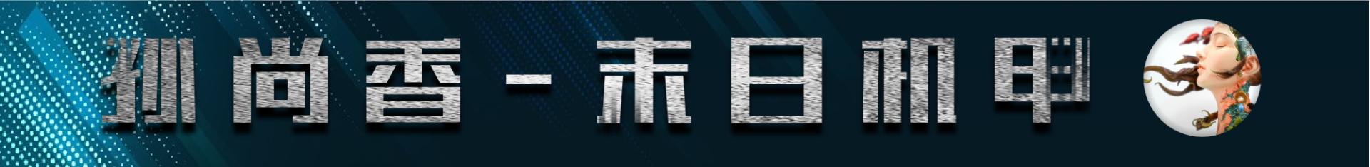 王者荣耀机甲皮肤排名最新,王者荣耀里面机甲皮肤对比排行