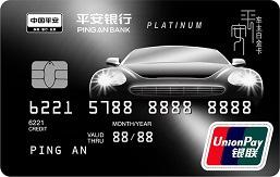平安银行好车主信用卡保障权益,平安好车主信用卡是什么卡
