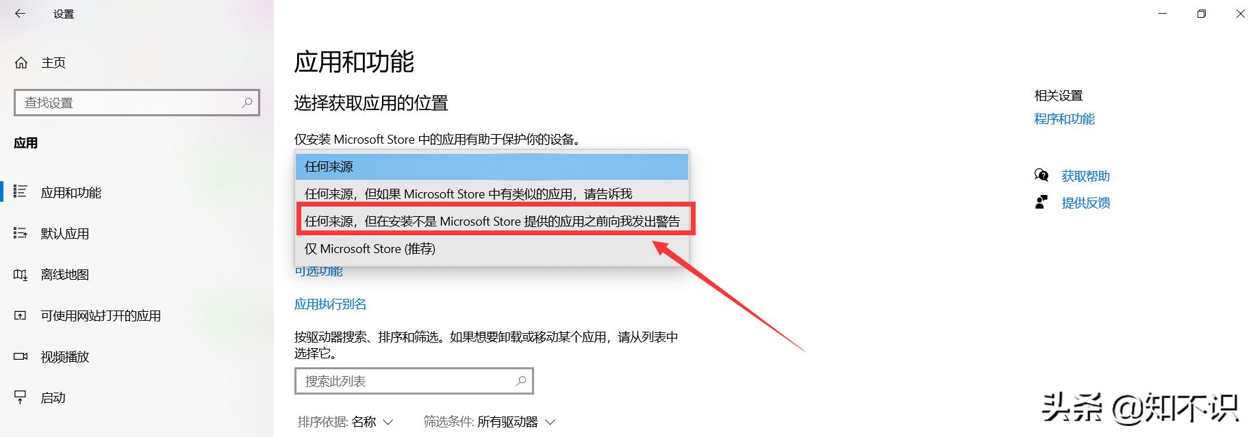 win10鎬庝箞鍏抽棴闃绘杞欢瀹夎,win10鍚庡彴鑷姩瀹夎鍨冨溇杞欢