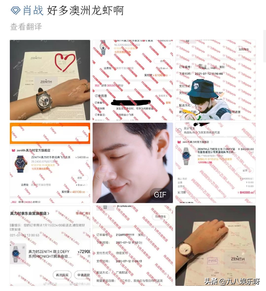 肖战新代言澳龙图,肖战新代言宝诗龙小飞侠晒单