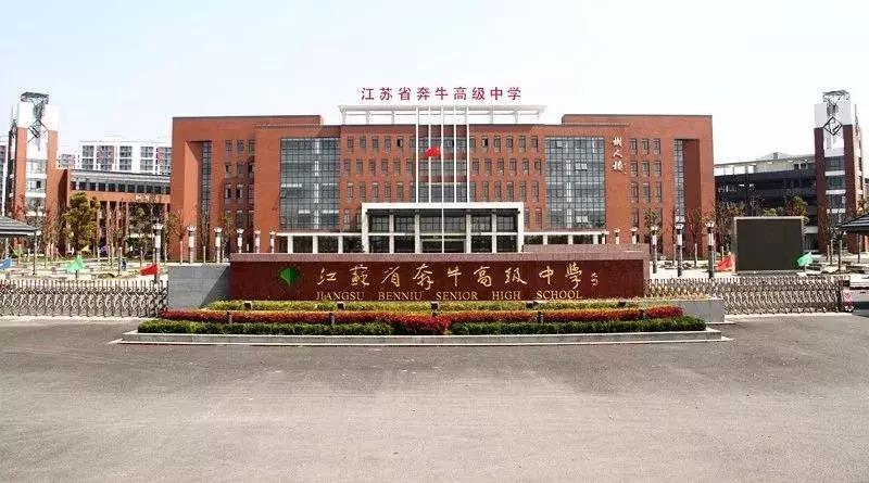 新北区公办学校有哪几所,新北区最好的中学