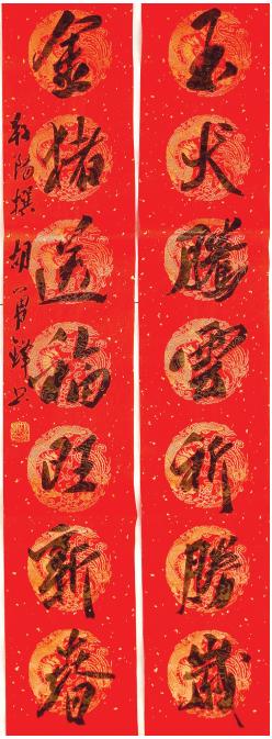 春联2024最新春联内容,春联集锦及赏评