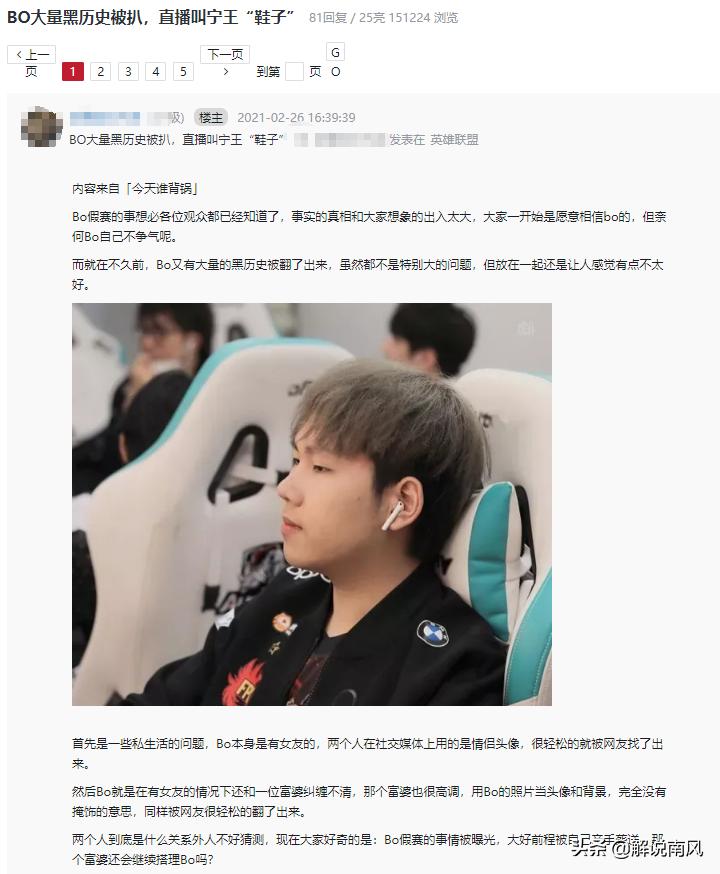 bo的禁赛结果,网传bo选手仅禁赛三个月