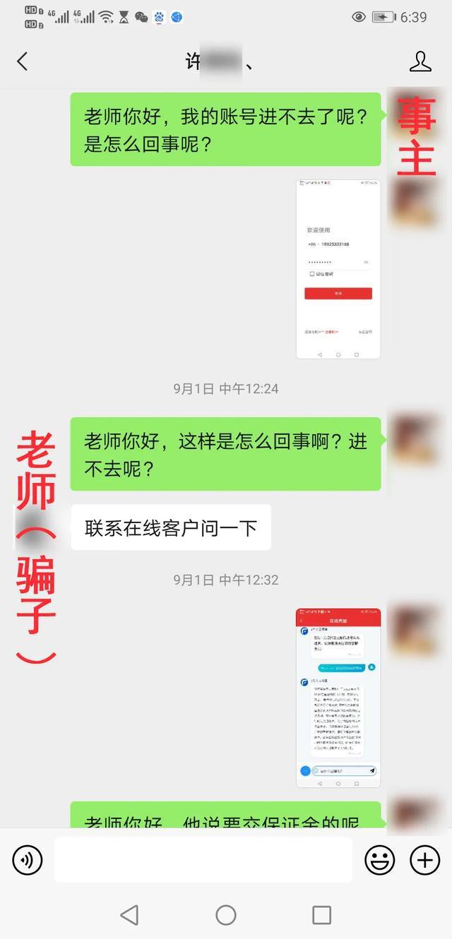 “打新”成功，市值翻倍，却无法止盈？一女子被骗244万「网警转发」