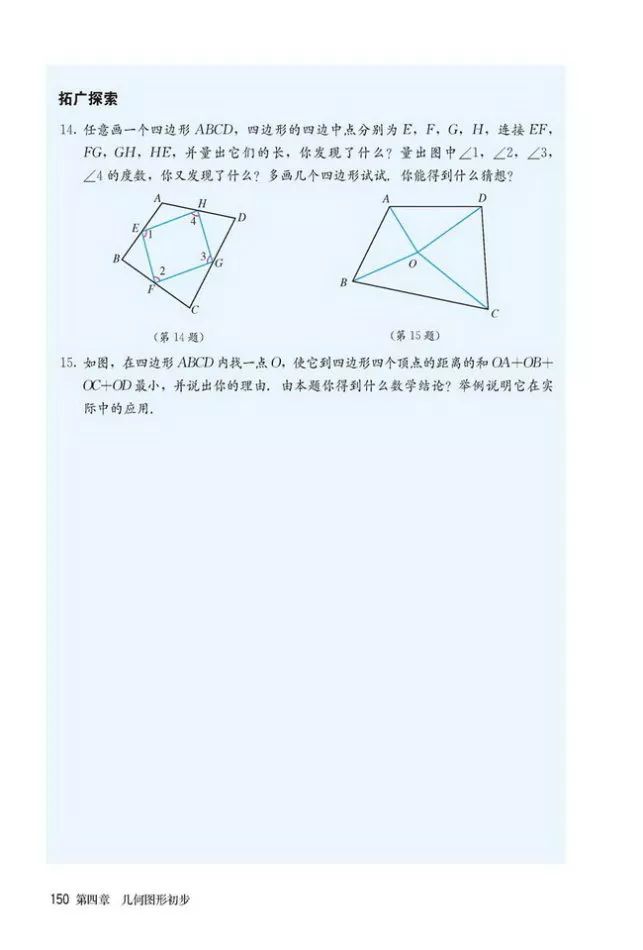人教版数学七年级上册电子课本(高清可*载下**),暑假预习用