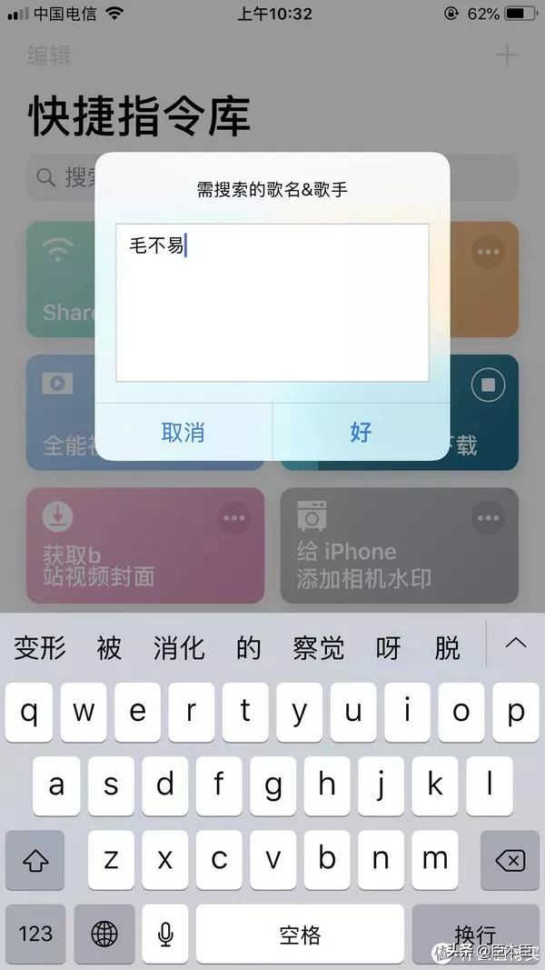 iphone比较实用的捷径指令,iphone100个捷径大全