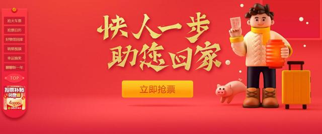 2020抢春运火车票,春运抢票技巧和手册