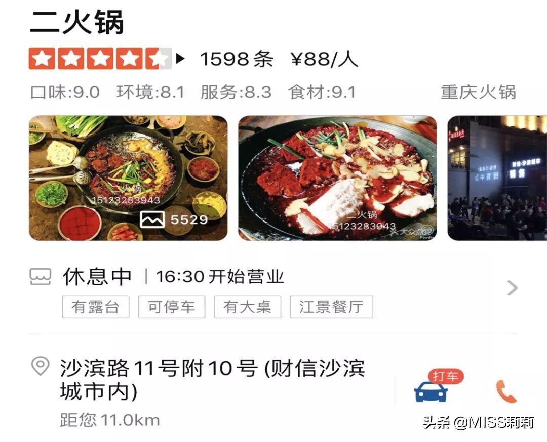 Lily姐的大咖朋友——重庆崽儿铜锣湾慕三哥