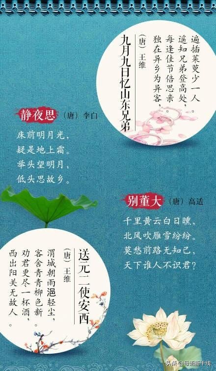 人民日报推荐:64首经典易懂古诗词,脍炙人口,流传千年