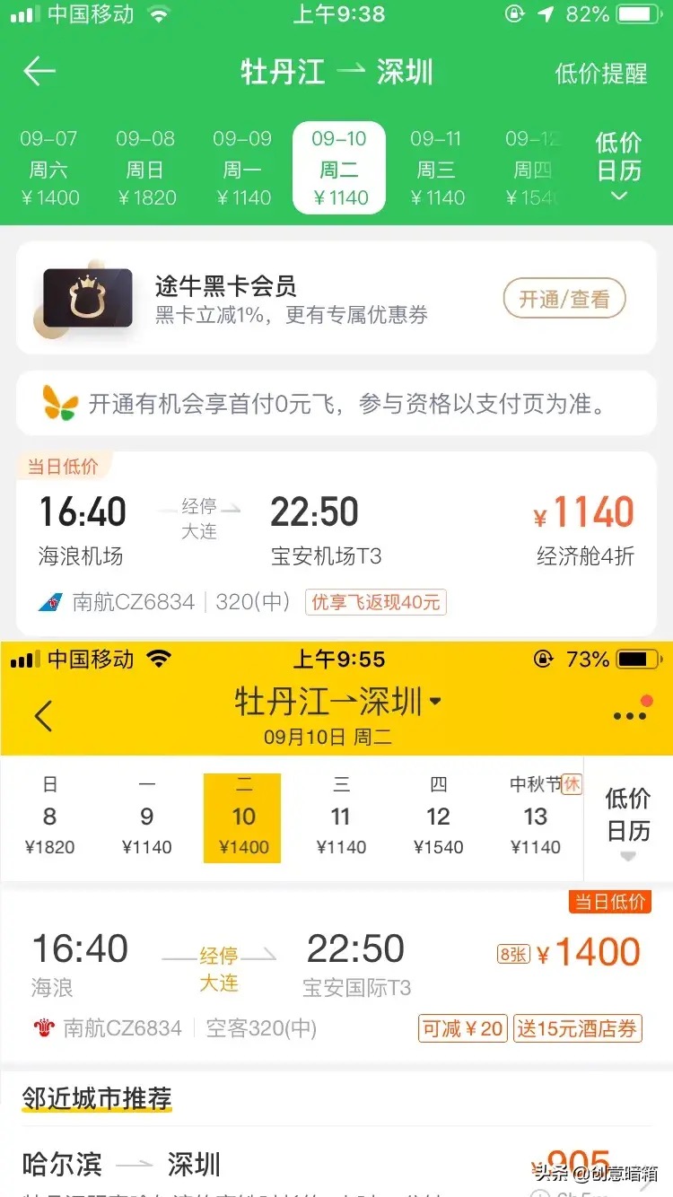 怎么样才能买到最便宜的飞机票,如何才能预订最便宜的飞机票