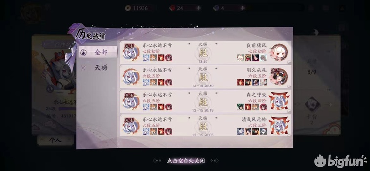 「阴阳师:百闻牌」桃花狗卡组养成*法大**