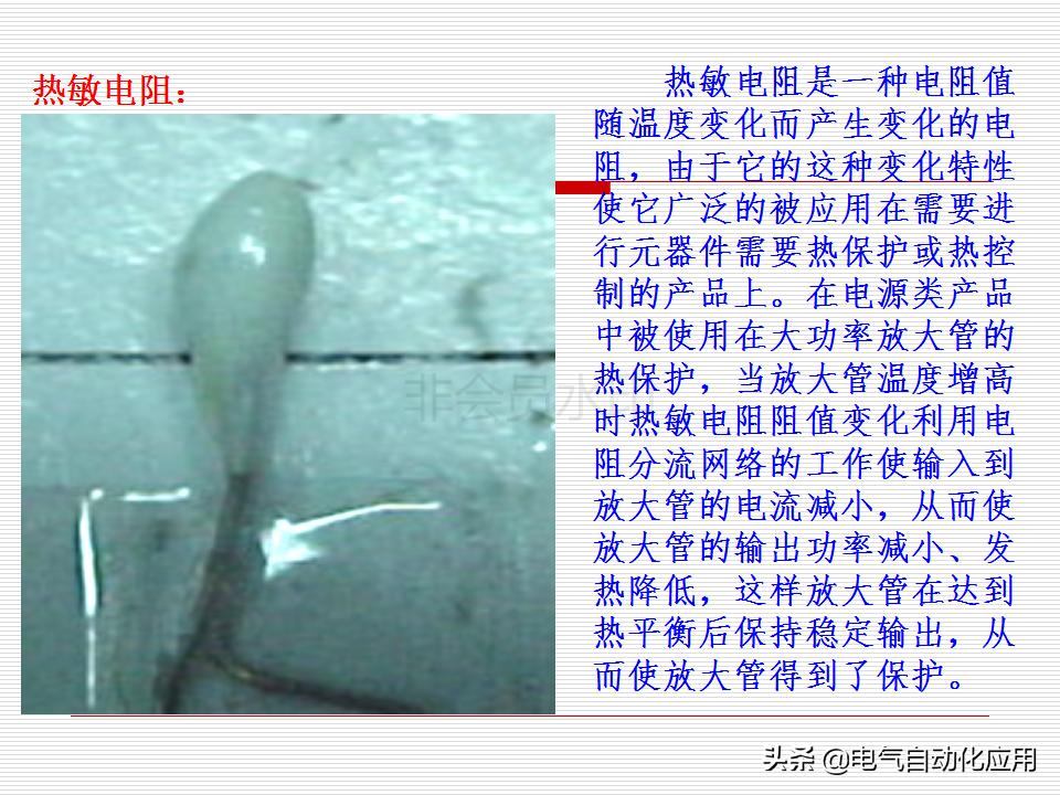 电气元件的作用和原理,各种电器元件的工作原理及结构