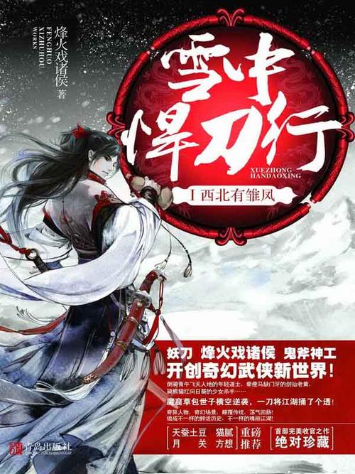 十本各领域最强的小说,盘点各个领域的神