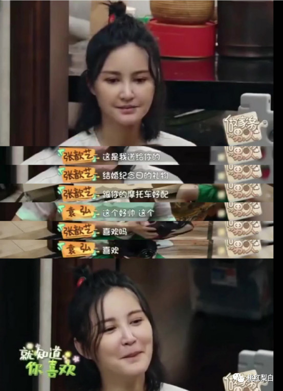 被老公宠上天的张歆艺,张歆艺婚后的生活