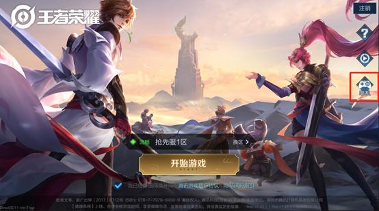 王者荣耀抢先服新赛季更新,王者荣耀抢先服更新版本