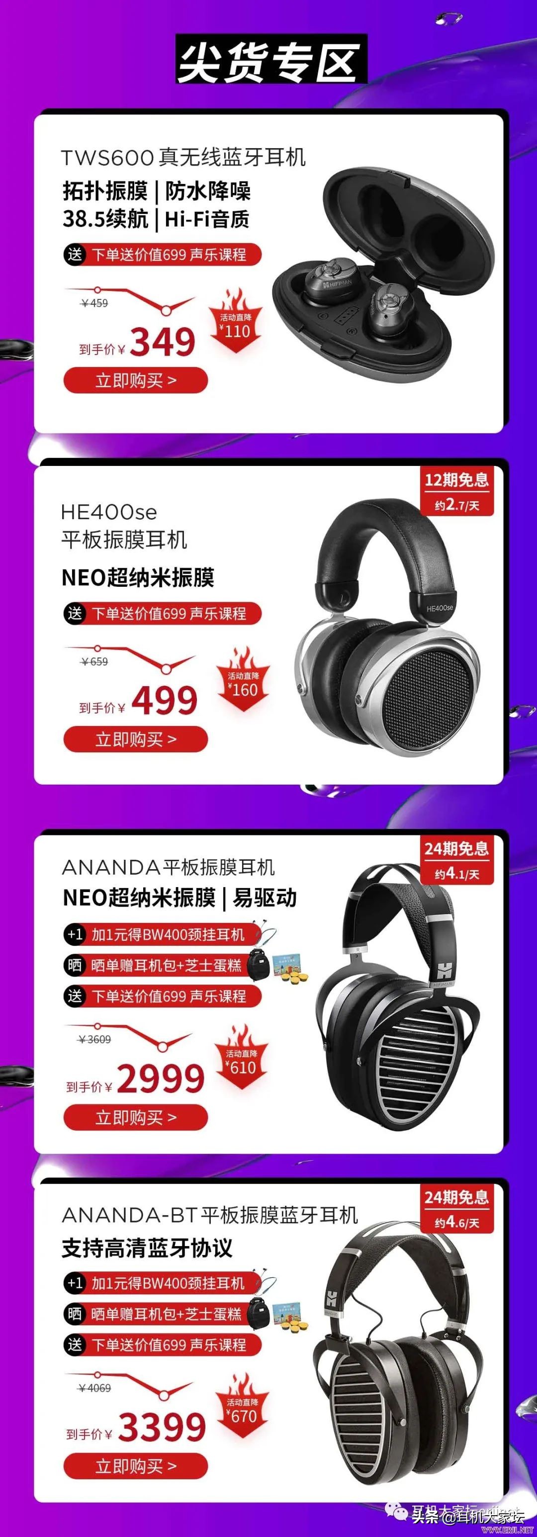 双11音响促销活动,双11临近每款产品特价