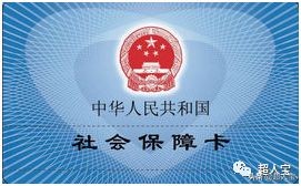 少儿医保和少儿住院互助基金实操手册(2021-2022)