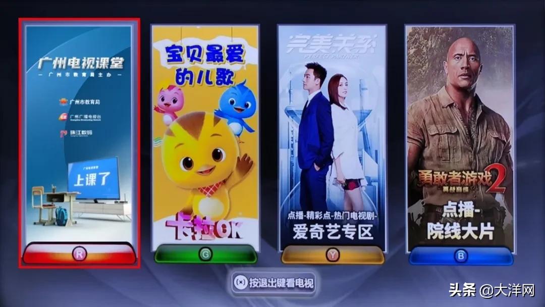 广州电视课堂教程,广州电视课堂app