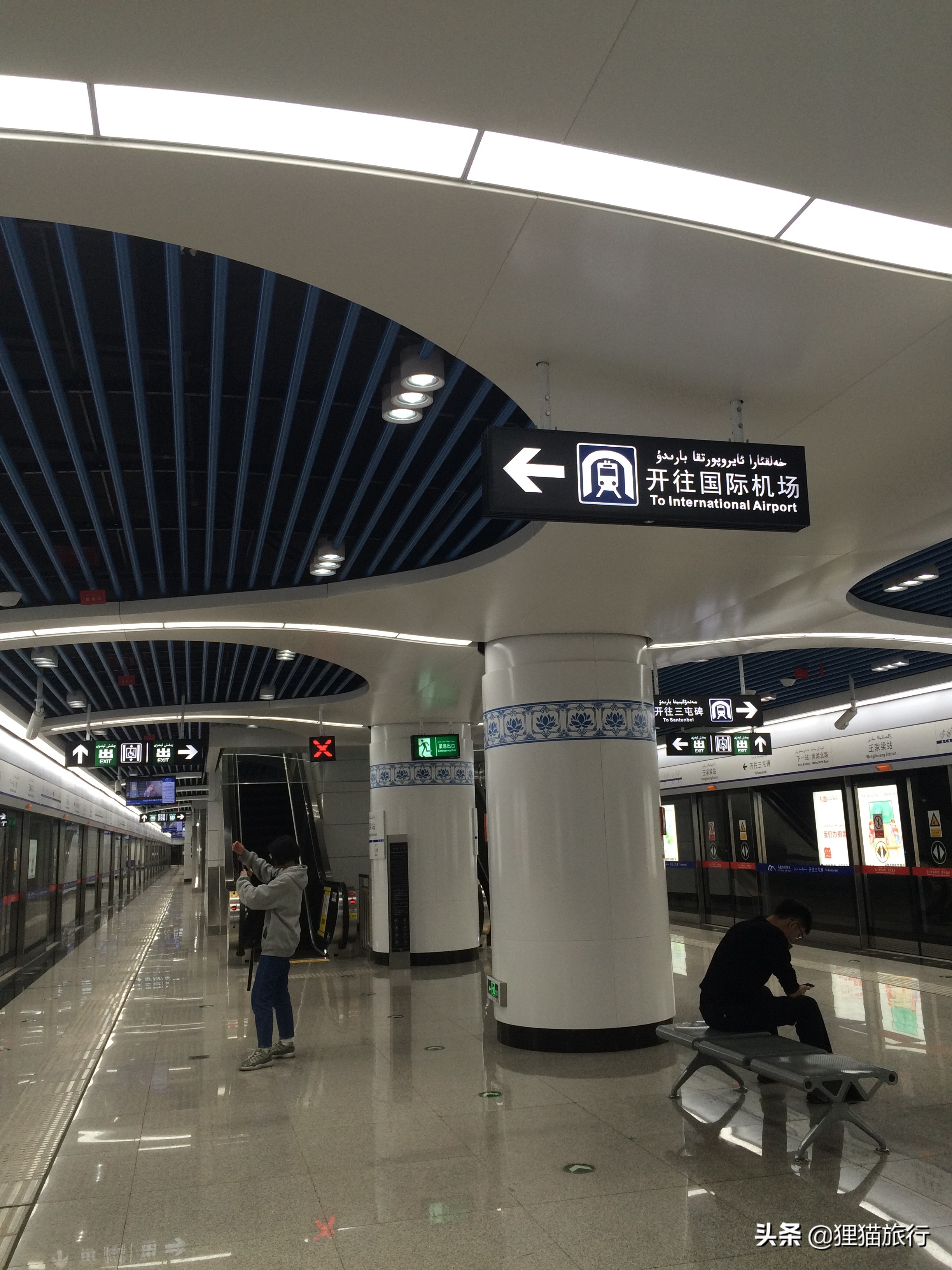 中国最西边的地铁，乌鲁木齐地铁高端大气上档次，就是人不多