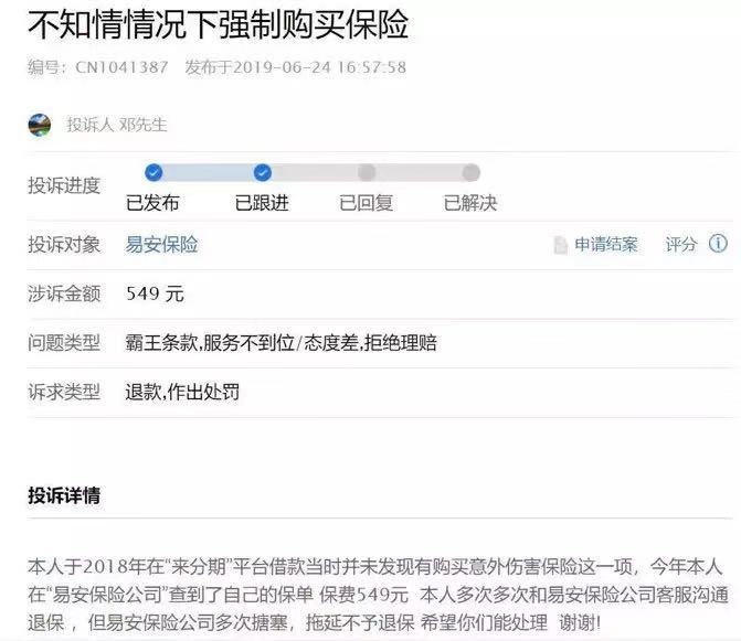 揭露趣店商业模式的秘密,趣店电商如何盈利