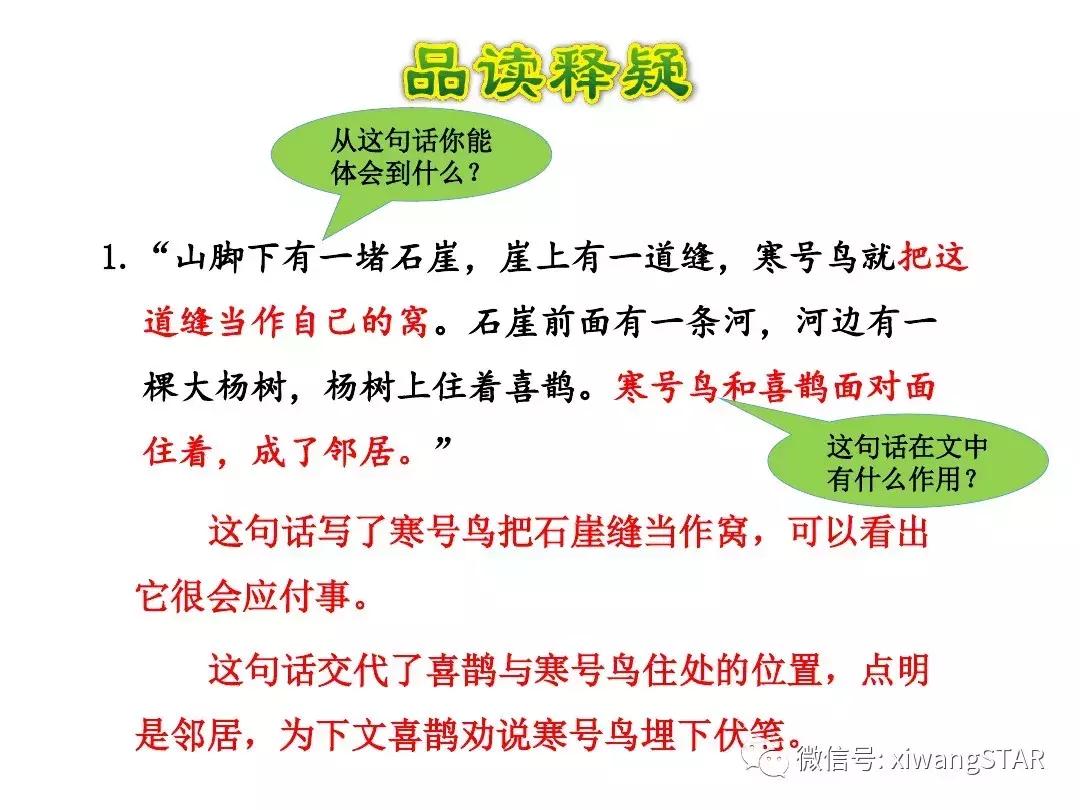 语文二年级上册第五单元知识点,二年级下册第五单元的口语交际