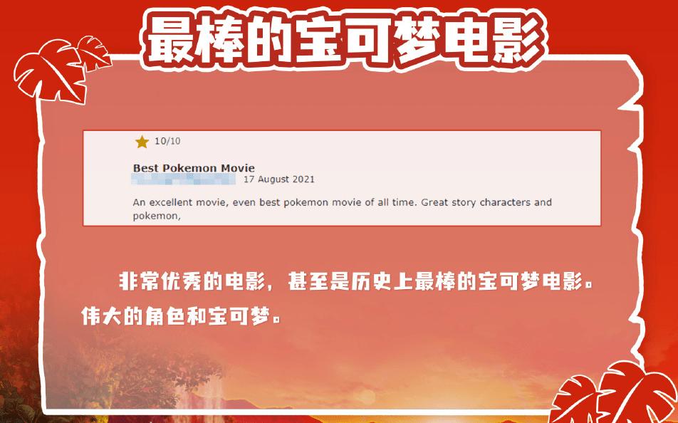 皮卡丘新皮肤上线,皮卡丘值得入手吗