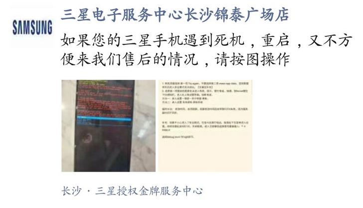 三星手机系统崩溃具体表现,三星系统崩溃是什么原因