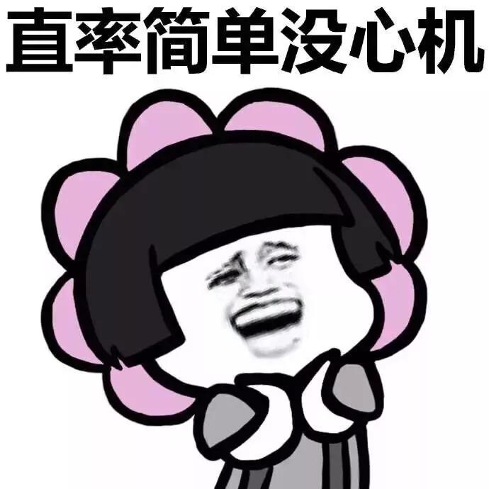 伤感嫁不出去表情包,搞怪丑表情包