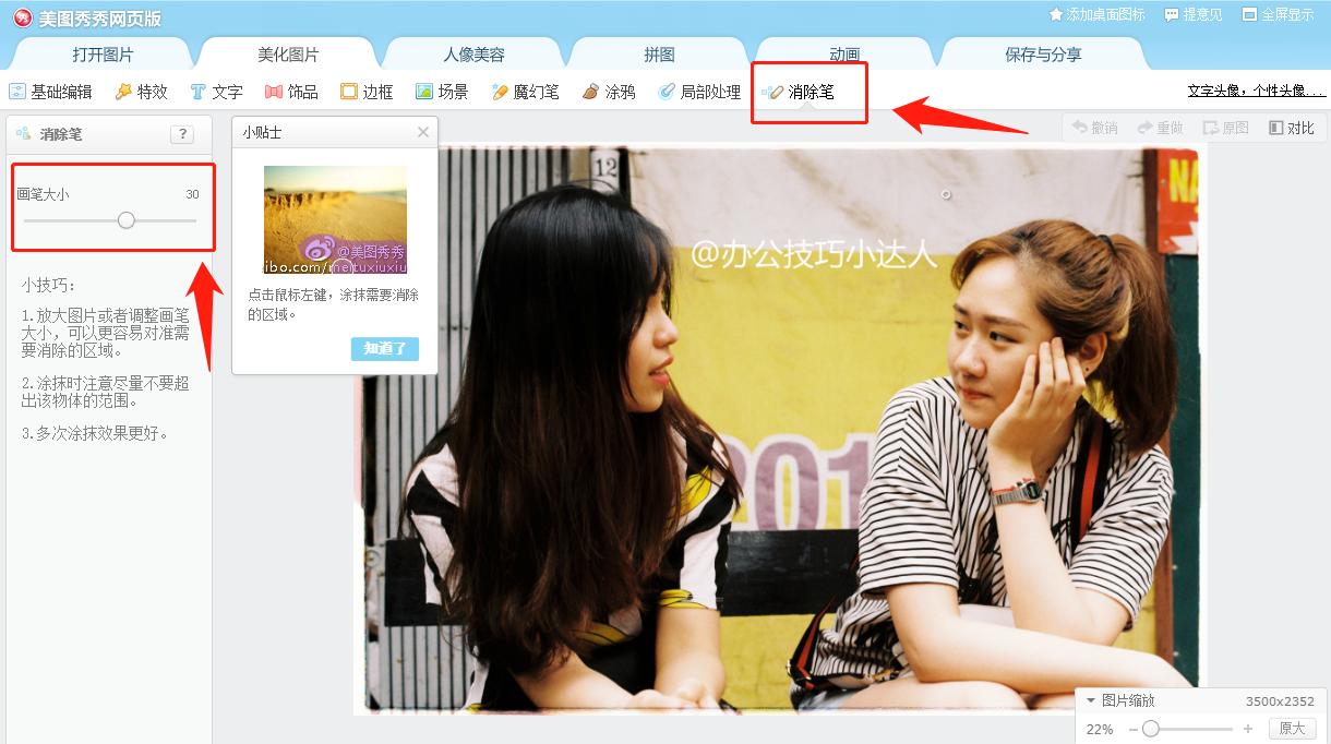 不用ps去除满屏水印,不用ps去除图片文字水印