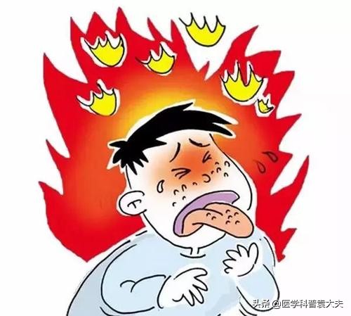 成天说“上火”,你知道上火到底是什么吗?又该如何处理?