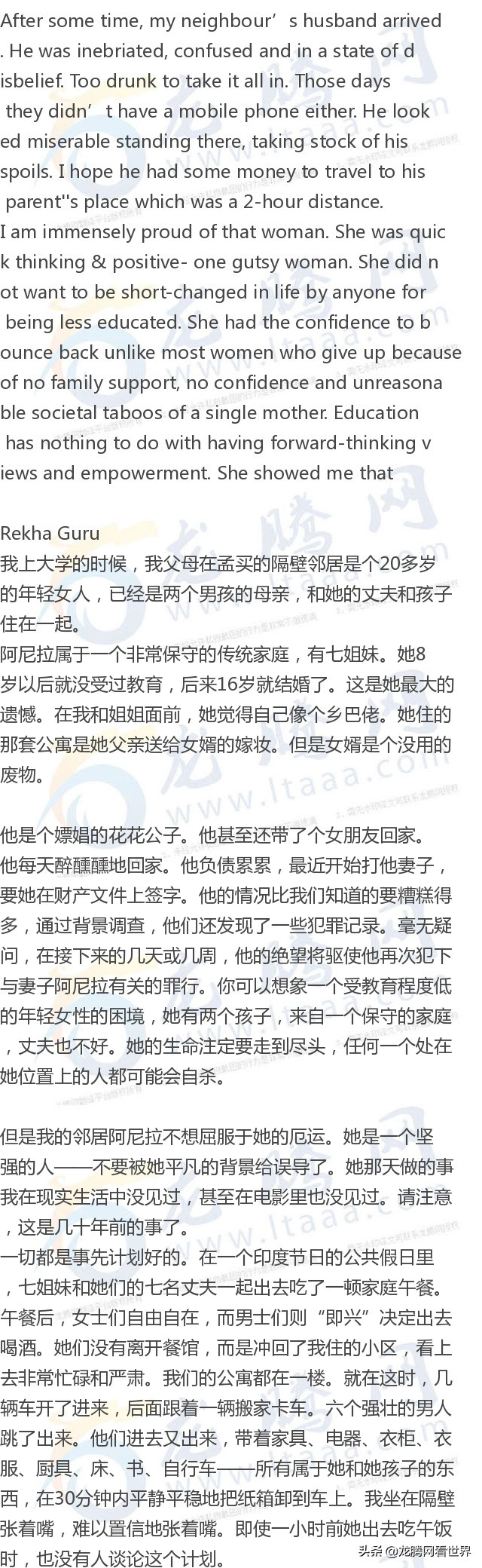 龙腾网是做什么的,龙腾网有什么奇怪东西