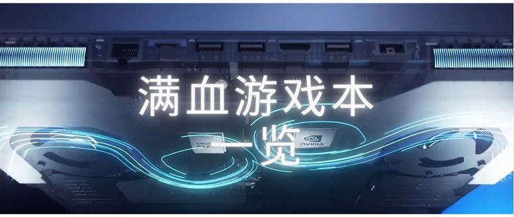 6000以下最强游戏本rtx30,rtx30系游戏本推荐