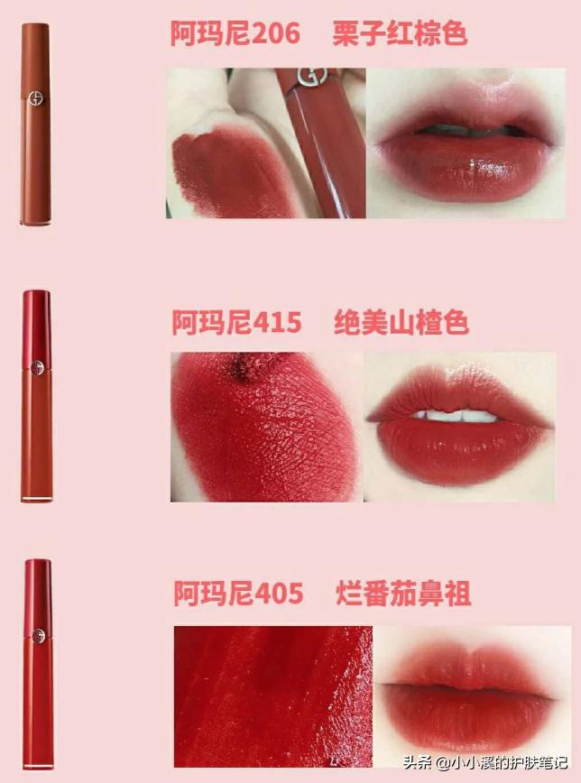 口红超百搭,显白不挑皮肤的网红款口红