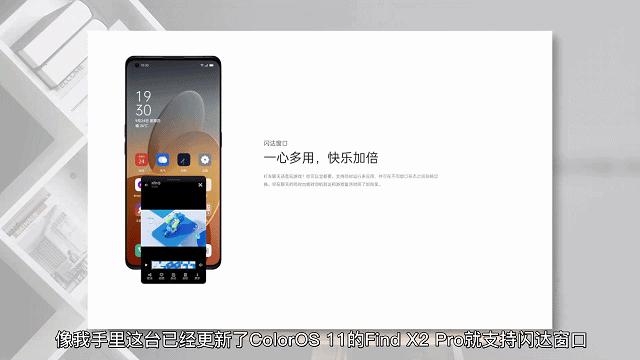 coloros11闪达窗口游戏,coloros11怎么关闭闪达窗口
