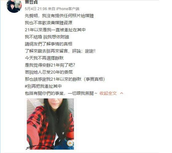 离婚后22年再撕“小三”张庭,自杀未遂的曾哲贞如今怎么样了?