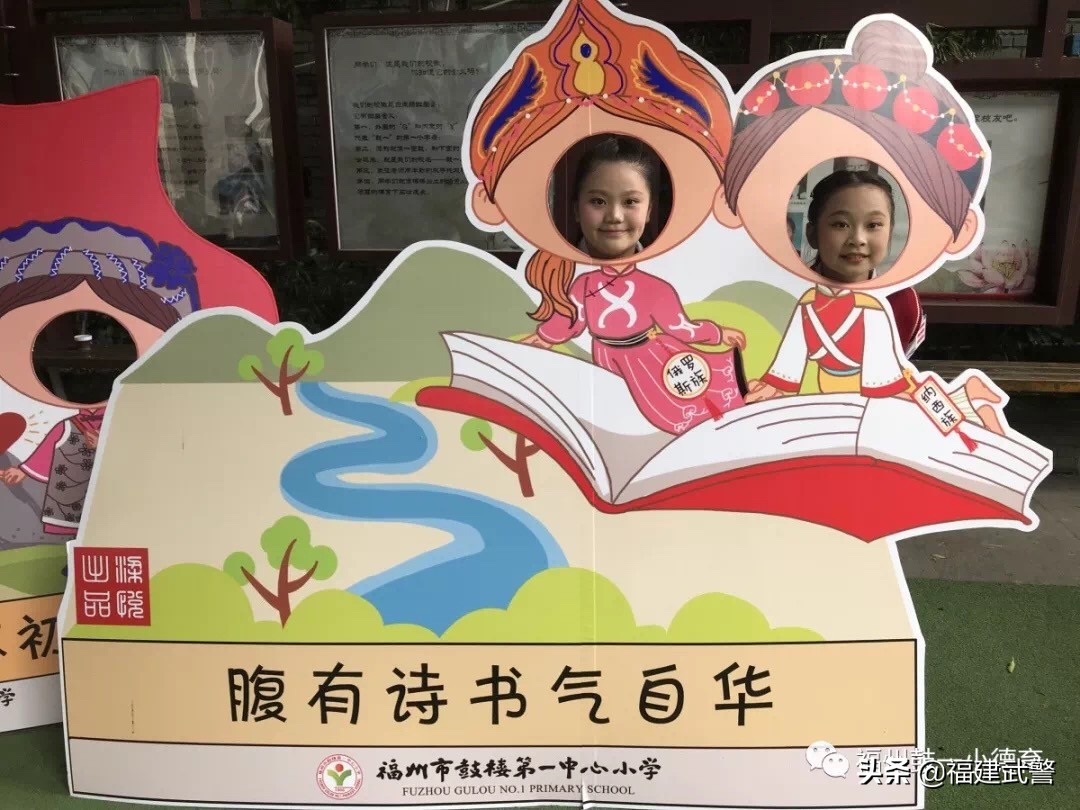 弘扬主旋律颂歌献祖国——福州鼓楼第一中心小学组织红色行动系列活动