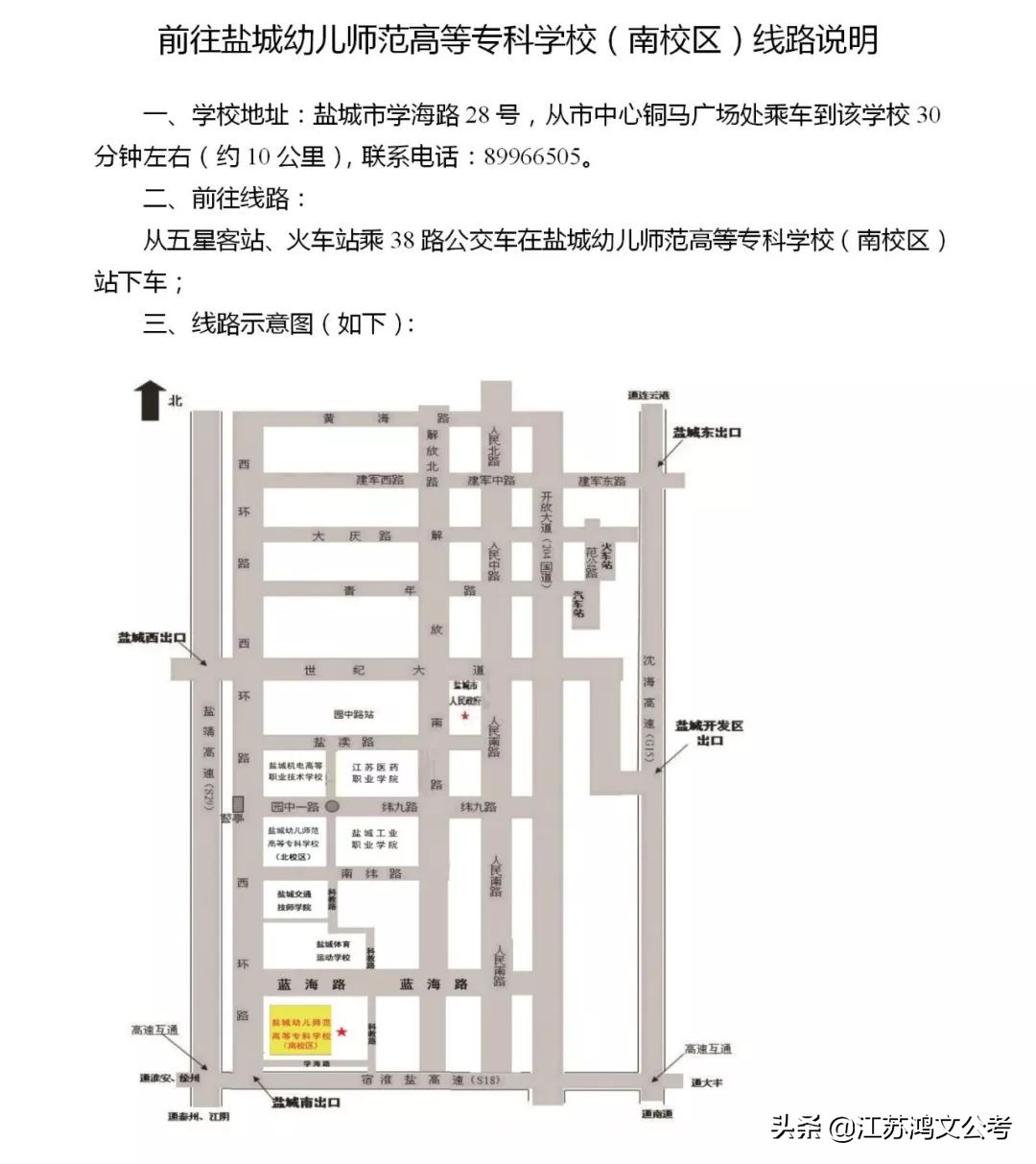 江苏省考申论考前冲刺,江苏省考考前准备
