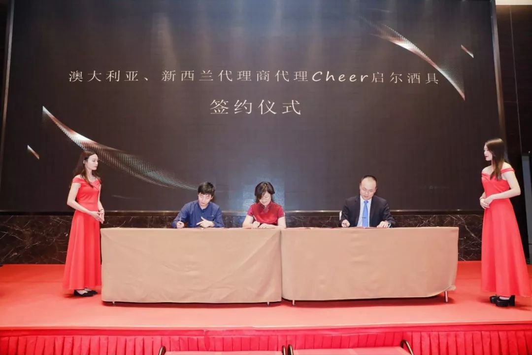 Rueston如逸斯顿成功助力亚太葡萄酒节论坛成功举办