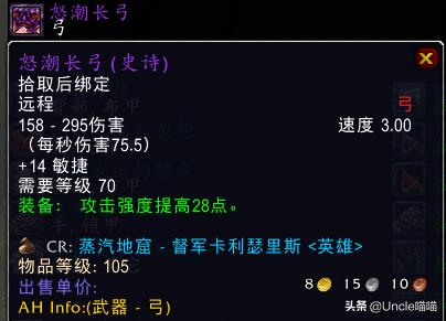 魔兽世界tbc最好的箭矢,魔兽世界tbc经典版