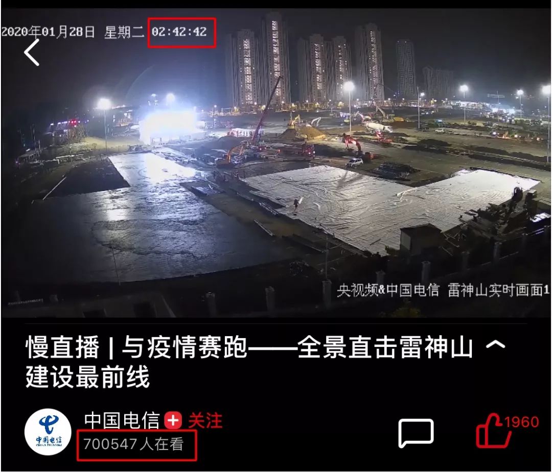 3000万网络包工头不睡觉,看武汉造医院!为中国速度点赞