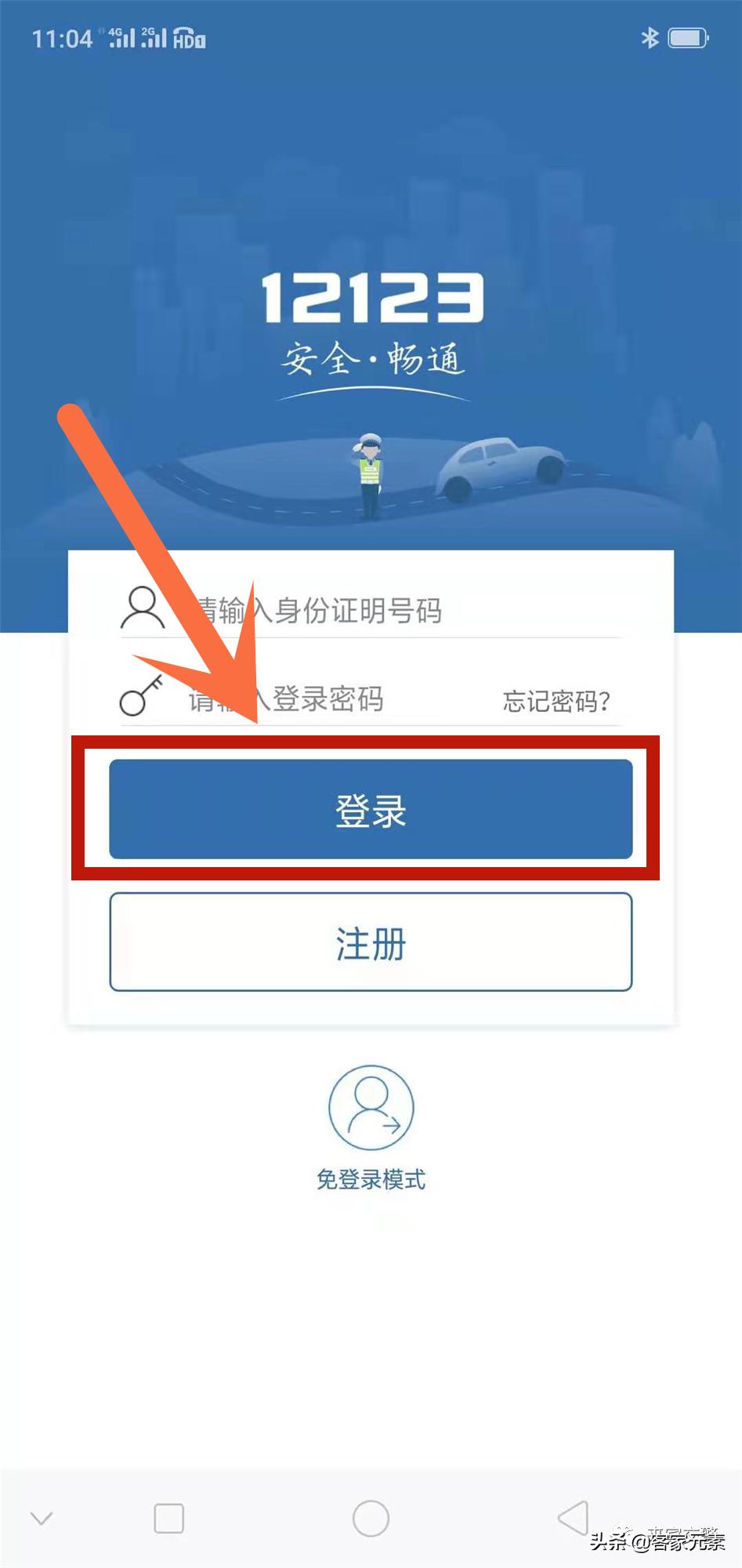 异地容缺换驾驶证流程,驾驶证换证容缺办理已结束
