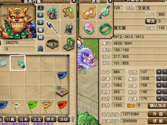 梦幻西游29魔王秒不出伤害,梦幻西游129级空号魔王多少法伤