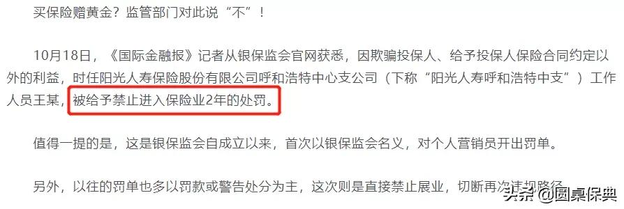 投保返佣给客户比例多少,投保返现1000