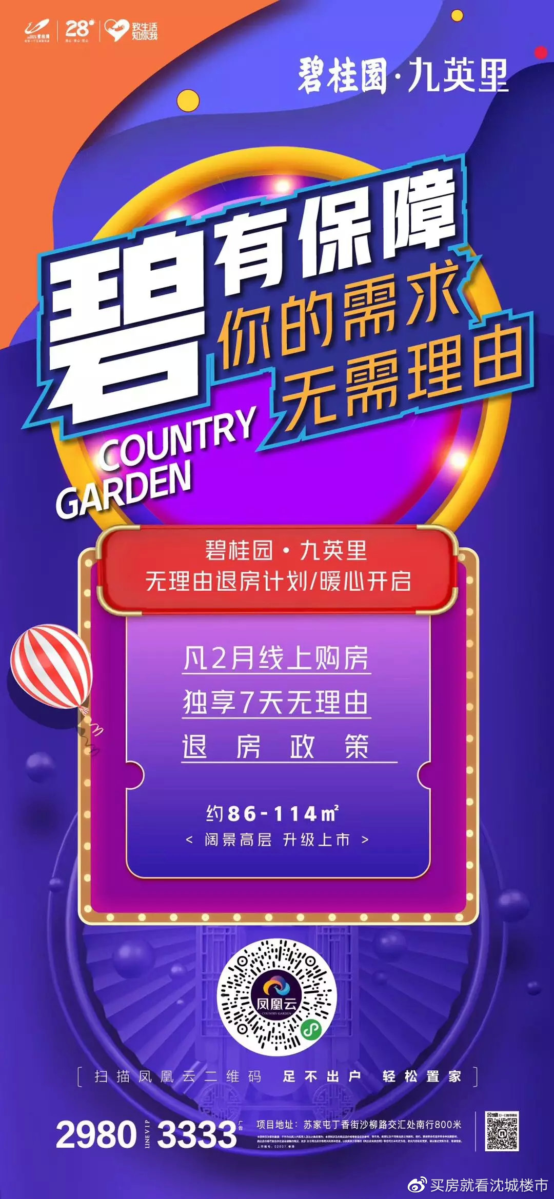 疫情期间哪个楼盘最划算,疫情过后哪些楼盘可以购房