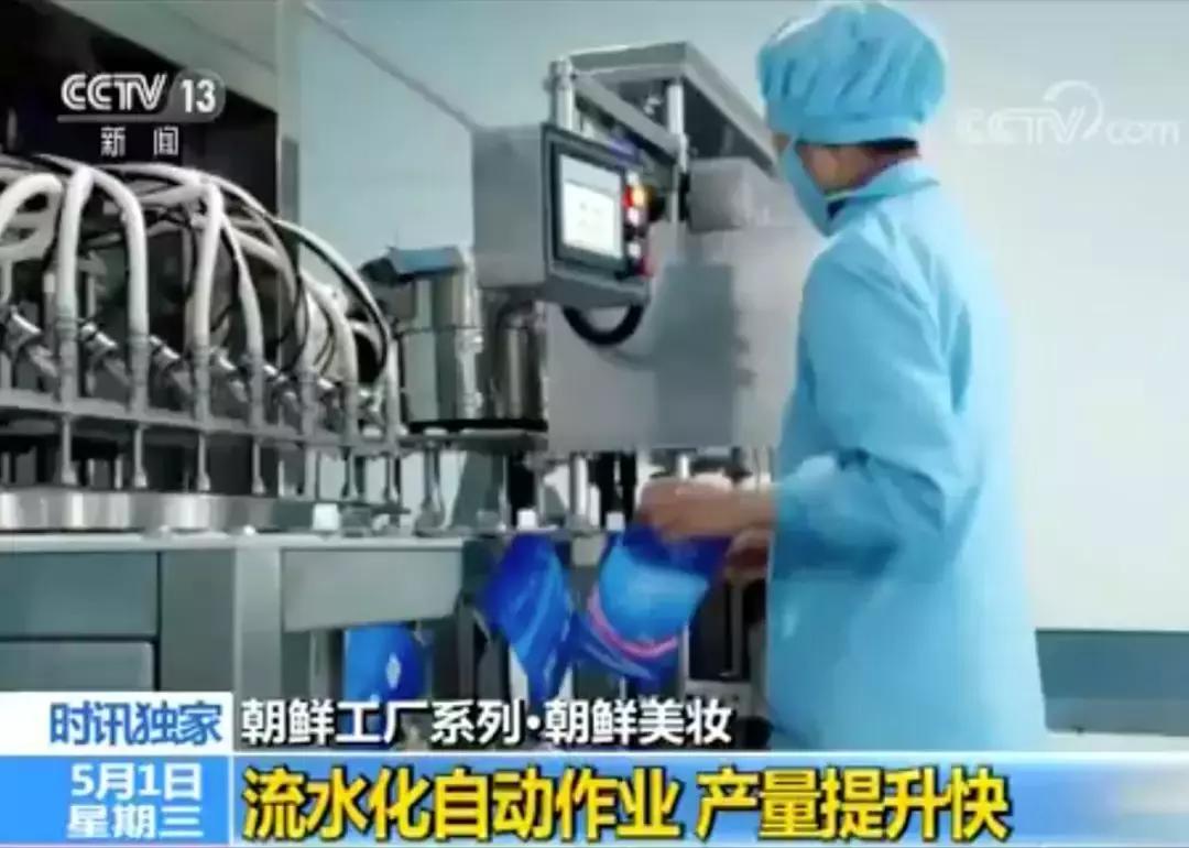 朝鲜的化妆品牌子,朝鲜最出名的护肤品牌