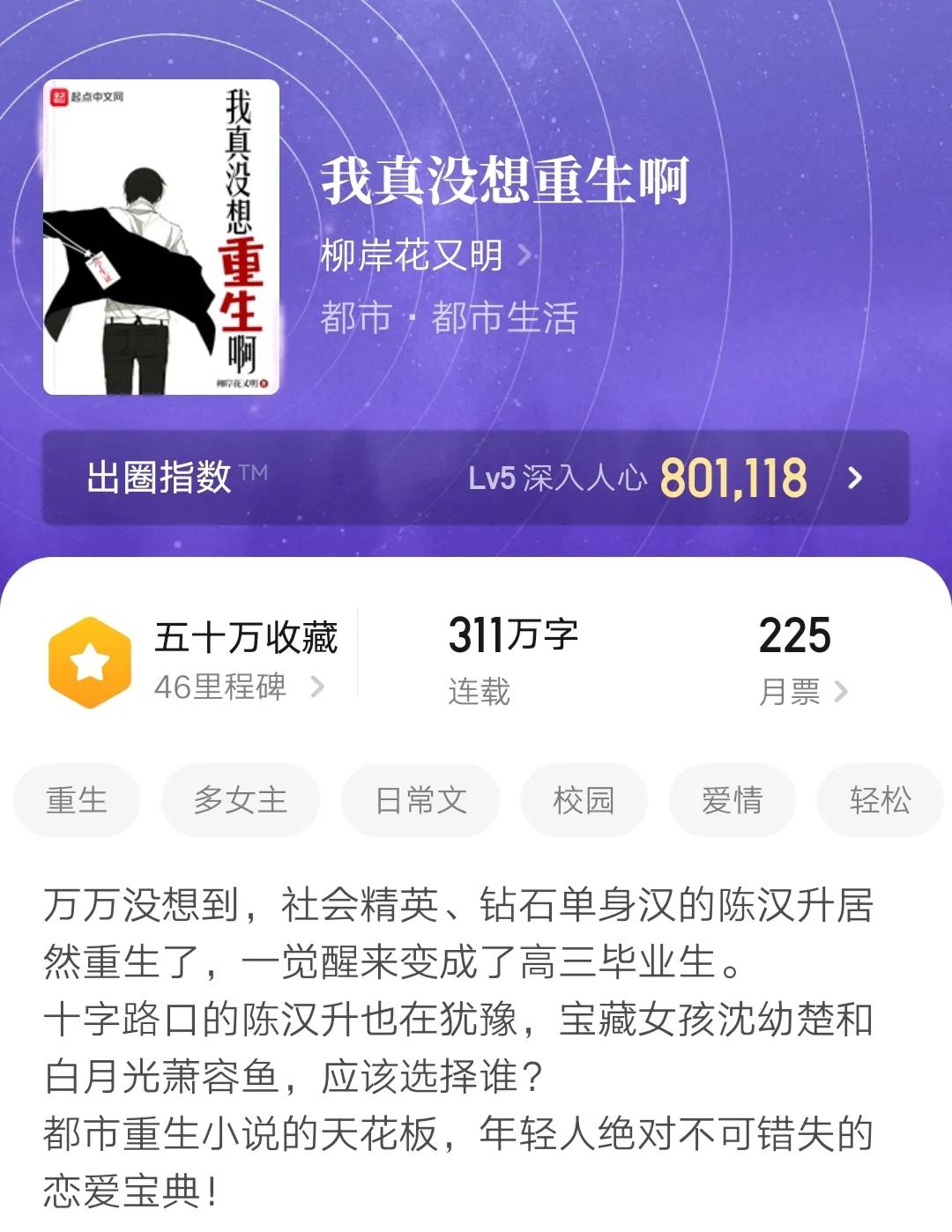 五位大神作家完本小说，每本收藏超过五十万，看就上瘾，书荒必备