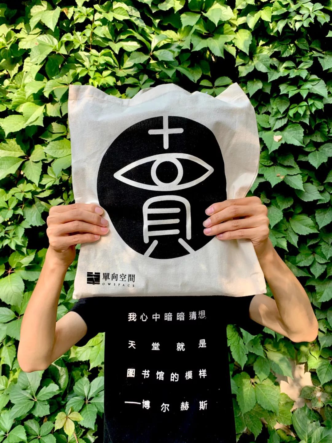 我在书店十年,终于要和你见面了|单向空间第二届“瞎买瞎卖”节